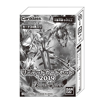 限定卡包 2019【Battle Spirits】