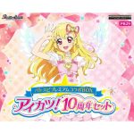 [PB29]星夢學園 10 週年紀念套裝【Battle Spirits】