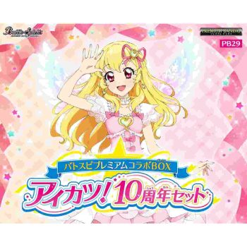[PB29]星夢學園 10 週年紀念套裝【Battle Spirits】