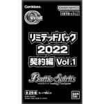 [CB25]ガンダム 魔女の切り札 擴充包【Battle Spirits】