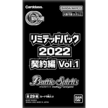 限定卡包 2022 契約編 Vol.1【Battle Spirits】