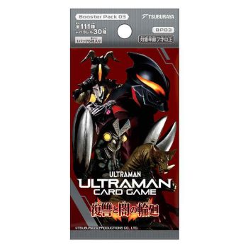 [BP03]復讐と闇の輪廻 強化包【ULTRAMAN CARD GAME】
