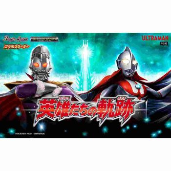 [PB32]ウルトラマン 英雄たちの軌跡