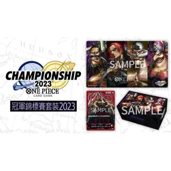 冠軍錦標賽套裝2023(前四皇)【ONE PIECE CARD GAME】