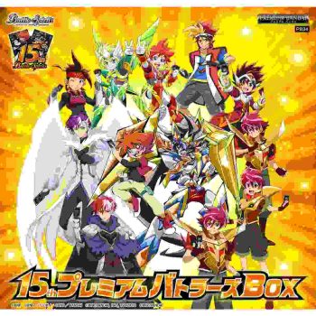 [PB34]バトルスピリッツ 15th プレミアムバトラーズBOX【Battle Spirits】