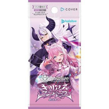 [hBP04]キュリアスユニバース 擴充包【hOCG】