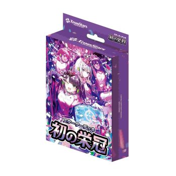 [ST01]初の栄冠 基本卡組【Xross Stars】