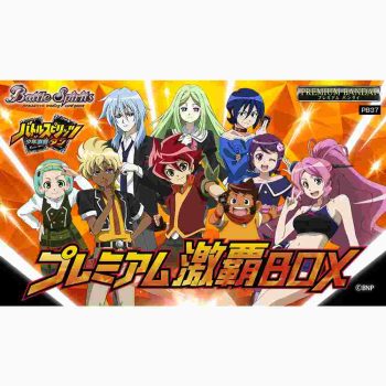 [PB37]Battlers Goods Set Premium 激霸 BOX【Battle Spirits】