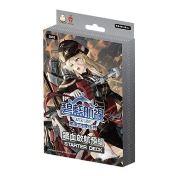 [SD03]鐵血啟航 基本卡組
