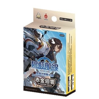 [SD05]赤金迴響 基本卡組