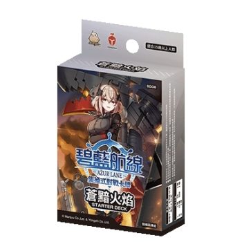 [SD06]蒼黯火焰 基本卡組