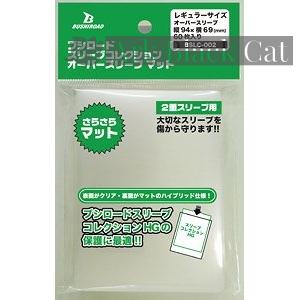 [BSLC-002]Bushiroad Over Sleeve 單面磨紗外層卡套 -94x69mm-（00 枚）