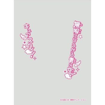 ensky 外層卡套 ひろがるスカイ！プリキュア キュアスカイ (ENO-76)（65 枚）
