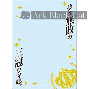 Broccoli 卡套 【世界の名言】ウマ娘 プリティーダービー 「夢は無敗の三冠ウマ娘。」（65 枚）