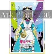 ensky 卡套 キャラクタースリーブ『魔法少女にあこがれて』ネロアリス (EN-1313)