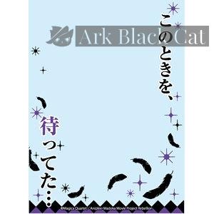 Broccoli 卡套 【世界の名言】劇場版 魔法少女まどか☆マギカ [新編] 叛逆の物語 「このときを、待ってた…」（65 枚）
