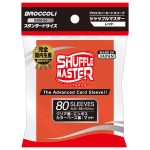 [BSM-05]Broccoli Shuffle Master 標準尺寸卡套 -Lime Green-66x92mm-（80 枚）