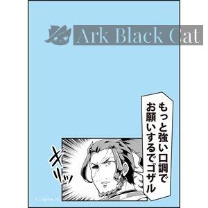 Broccoli 卡套 【世界の名言】グランブルーファンタジー 「もっと強い口調でお願いするでゴザル」（65 枚）