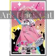 ensky 卡套 キャラクタースリーブ『魔法少女にあこがれて』マジアマゼンタ (EN-1314)