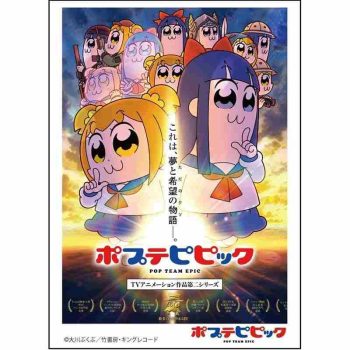 ensky 卡套 ポプテピピック -ただのクソ-（No.EN-1157）（65 枚）