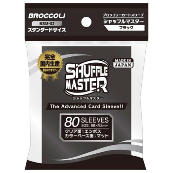 [BSM-02]Broccoli Shuffle Master 標準尺寸卡套 -Black-66x92mm-（80 枚）