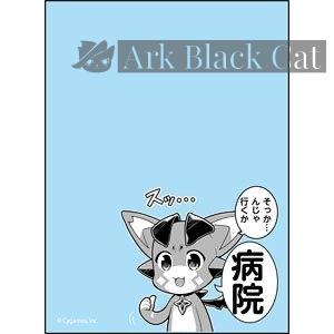 Broccoli 卡套 【世界の名言】グランブルーファンタジー 「んじゃ行くか 病院」（65 枚）
