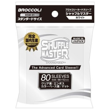 [BSM-01]Broccoli Shuffle Master 標準尺寸卡套 -White-66x92mm-（80 枚）