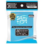[BSM-05]Broccoli Shuffle Master 標準尺寸卡套 -Lime Green-66x92mm-（80 枚）
