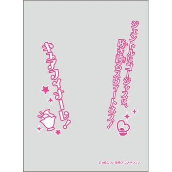 ensky 卡套 美味Party♡光之美少女「キュアフィナーレ」（ENO-074）