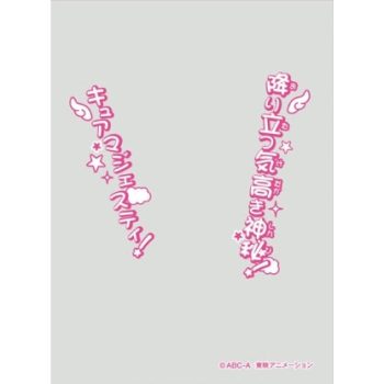 ensky 外層卡套 ひろがるスカイ！プリキュア キュアマジェスティ (ENO-80)（65 枚）