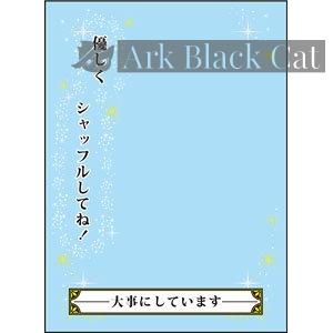 Broccoli 卡套 【世界の名言】「大事にしています 優しくシャッフルしてね！」（65 枚）
