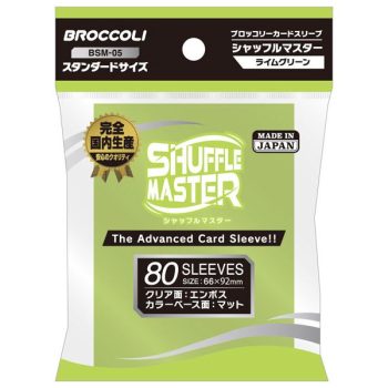[BSM-05]Broccoli Shuffle Master 標準尺寸卡套 -Lime Green-66x92mm-（80 枚）