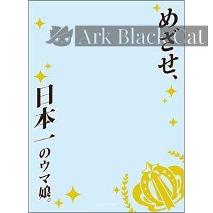 Broccoli 卡套 【世界の名言】ウマ娘 プリティーダービー 「めざせ、日本一のウマ娘。」（65 枚）