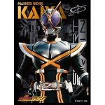 [EN-1173]ensky 卡套 -仮面ライダーファイズ-（65 枚）