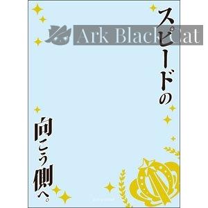 Broccoli 卡套 【世界の名言】ウマ娘 プリティーダービー 「スピードの向こう側へ。」（65 枚）