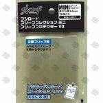 [BSLC-008]Bushiroad MINI Over Sleeve 單面磨紗外層卡套 -91.5x64mm-（70 枚）