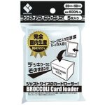 [BSP-12]Broccoli L 號薄身卡套 -70x94mm-（80 枚）