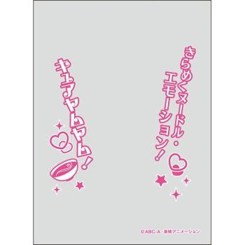 ensky 卡套 美味Party♡光之美少女「キュアヤムヤム」（ENO-073）