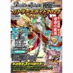 [BSC40]白黒幻奏 擴充包【Battle Spirits】