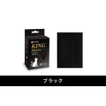TOYGER 顏色卡套 KING Sleeve Standard Size – Black