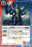 BS36-006 C 溶岩獣ヴォルラス(BS36收錄/2016年度版)