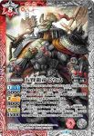 BS36-009 C 五賢龍帝ネルウァ(BS36收錄/2016年度版)
