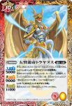 BS36-009 C 五賢龍帝ネルウァ(BS36收錄/2016年度版)