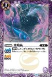 BS36-013 R 戊の四騎龍レッドライダー(BS36收錄/2016年度版)