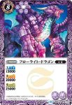 BS36-020 C 従士鳥ヒスイ(BS36收錄/2016年度版)