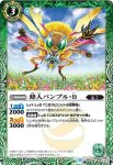 BS36-020 C 従士鳥ヒスイ(BS36收錄/2016年度版)