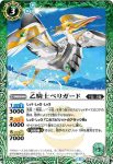 BS36-021 C 蜂人バンブル・B(BS36收錄/2016年度版)