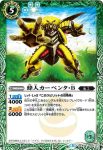 BS36-025 C 異牙忍チータ(BS36收錄/2016年度版)