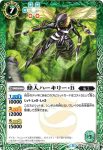 BS36-028 C 蜂人ハーキリー・Ｂ(BS36收錄/2016年度版)