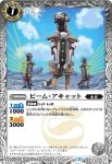 BS36-028 C 蜂人ハーキリー・Ｂ(BS36收錄/2016年度版)